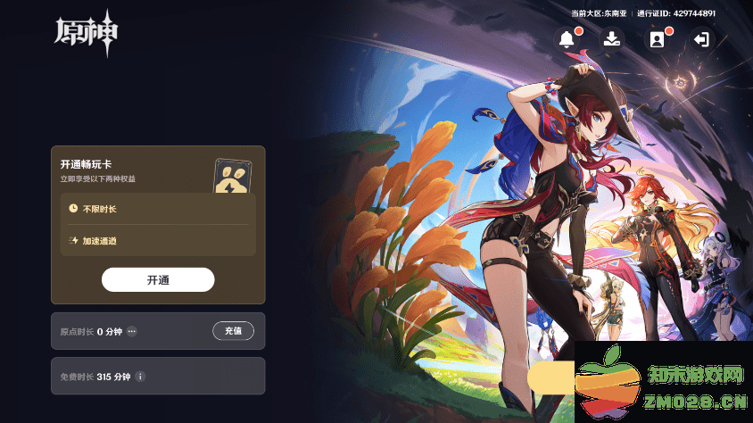 原神国际服云游戏平台 v5.6.0 安卓版 2