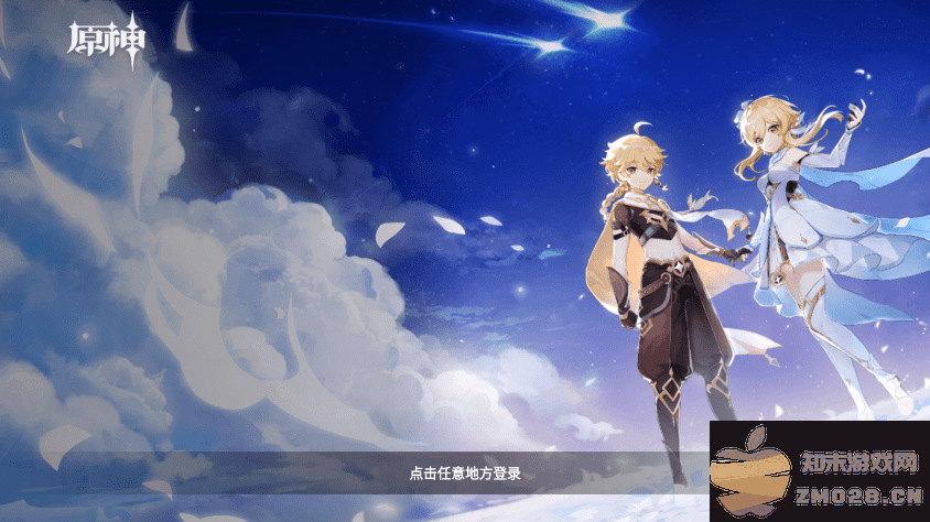 原神国际服云游戏平台 v5.6.0 安卓版 0