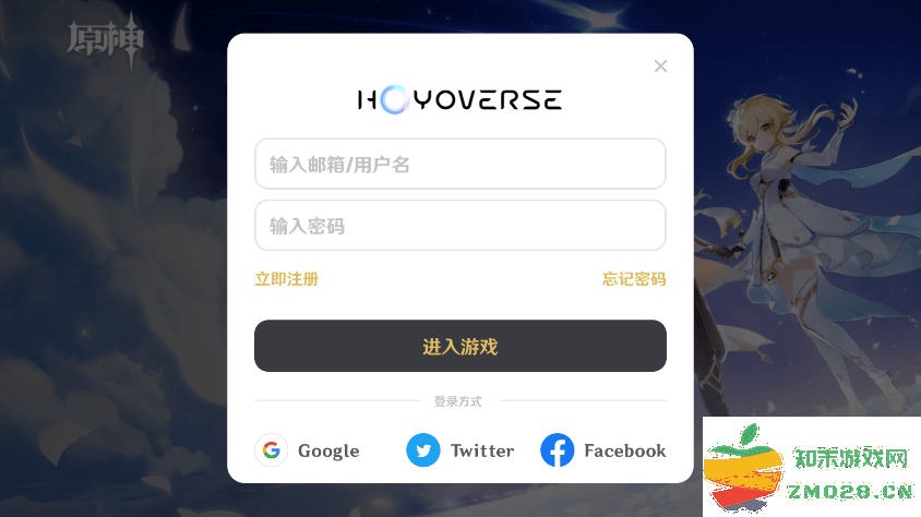 原神国际服云游戏平台 v5.6.0 安卓版 3