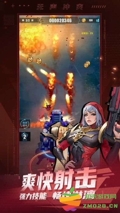 无声冲突手游 v1.4.0 安卓版 1