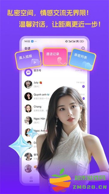 越聊交友软件 v5.0.2.6 安卓版 3
