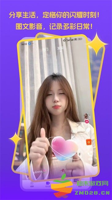 越聊交友软件 v5.0.2.6 安卓版 2