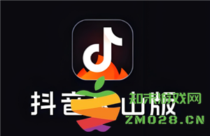 抖音火山版如何轻松盈利 深入解析抖音火山版赚钱的有效技巧和方法