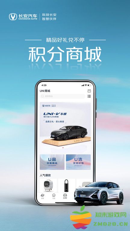 长安引力app官方版(引力域) v2.1.3 安卓最新版 2
