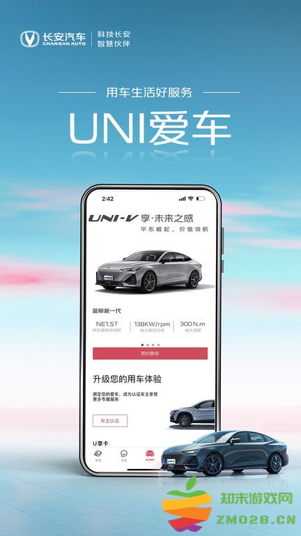 长安引力app官方版(引力域) v2.1.3 安卓最新版 0