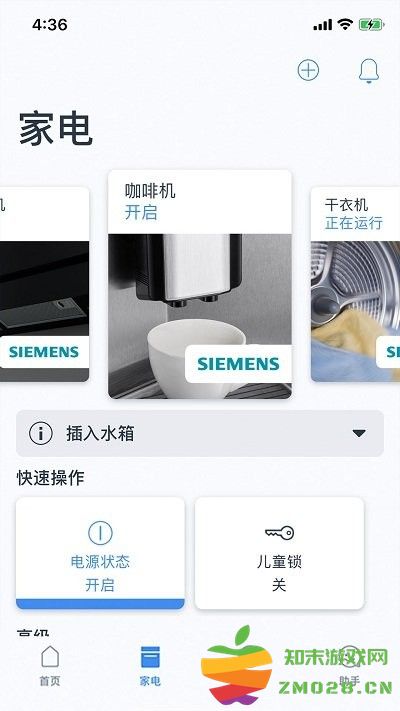 晶御智能app v11.6.0 安卓版 2