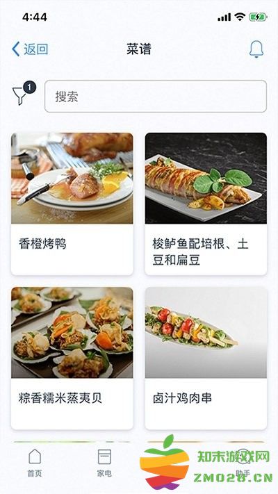 晶御智能app v11.6.0 安卓版 3