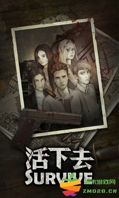 活下去九游版 v9.29 官方安卓版 0