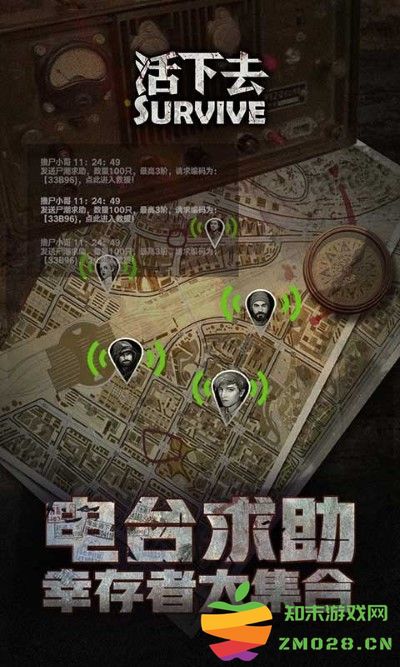 活下去九游版 v9.29 官方安卓版 2