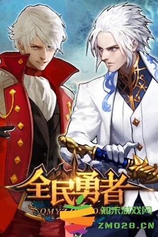 全民勇者官方版 v1.1.3 安卓版 2