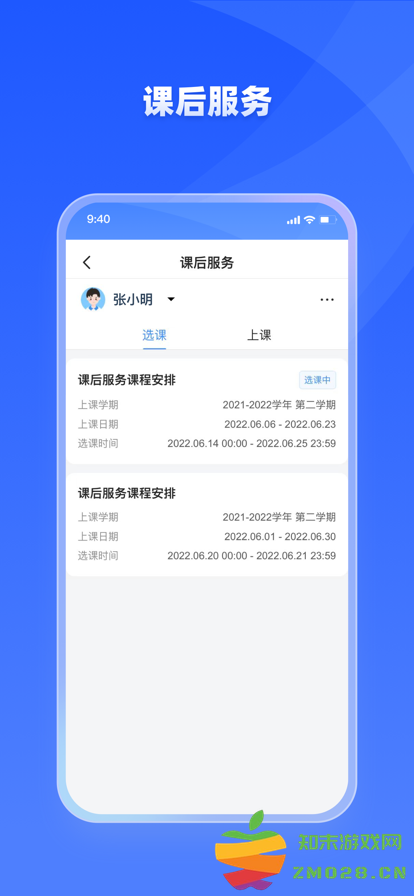 女子校园模拟器