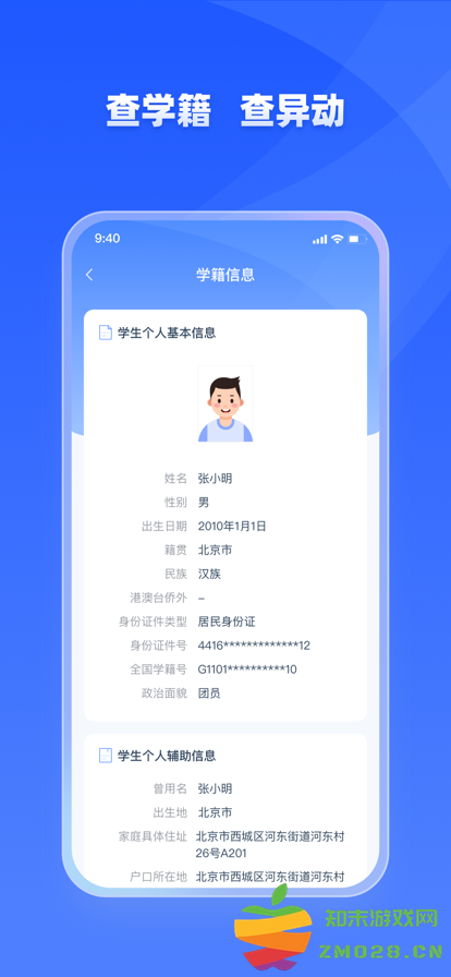 女子校园模拟器