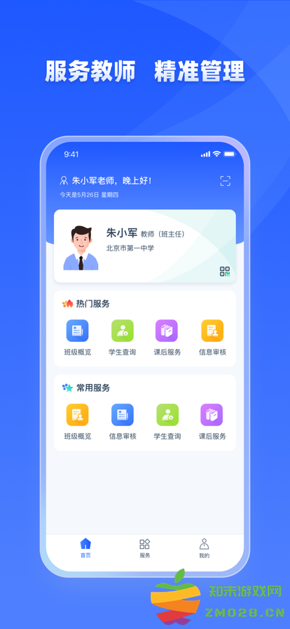 女子校园模拟器