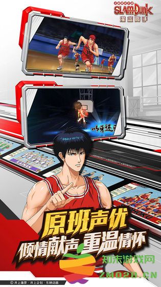 灌篮高手网易易信版 v12.0.0 安卓版 3