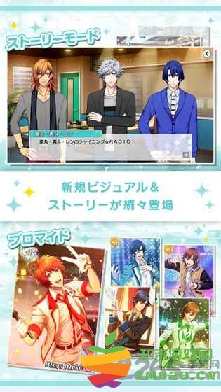 歌之王子殿下闪耀live官方正版 v1.0.16 安卓汉化版 3