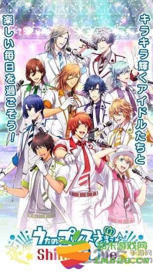 歌之王子殿下闪耀live官方正版 v1.0.16 安卓汉化版 1