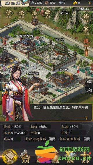 三国志之九州战新手攻略