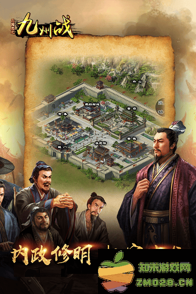 三国志之九州战手游 v2.5.9 安卓版 3