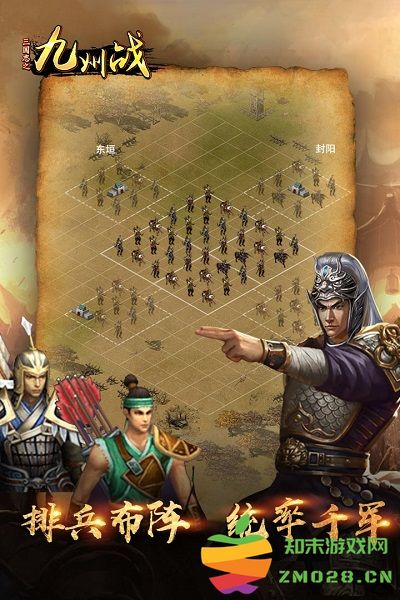 三国志之九州战手游 v2.5.9 安卓版 1