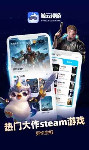 云游戏-2025年4月全新动态报告-淘宝互动平台最新资讯