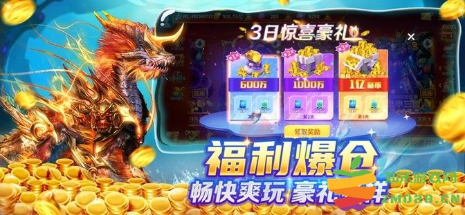 微乐捕鱼官方正式版 v4.1 安卓2025最新版 1