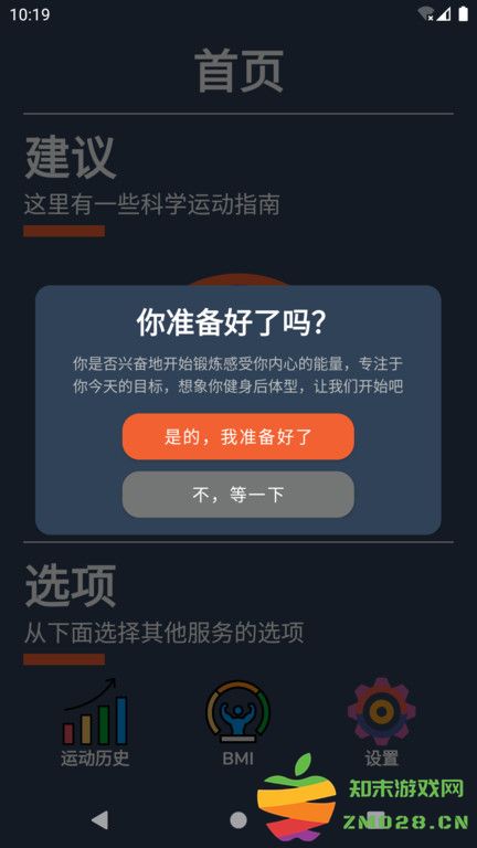 云皓健身app v9.1.1.0 安卓版 3
