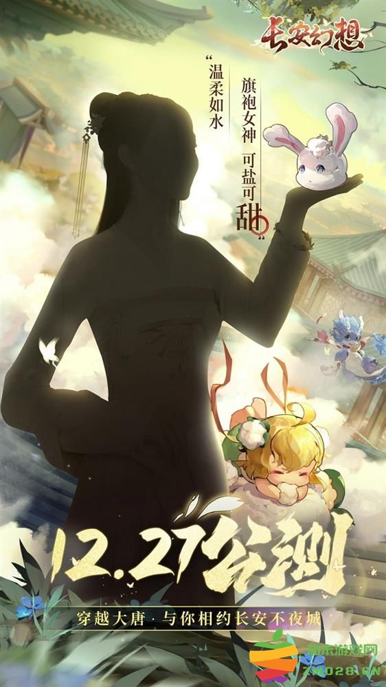 《长安幻想》官宣宋轶重磅加盟!12月27日一起探秘妖灵不夜城：超燃幻想，来一起冒险吧！