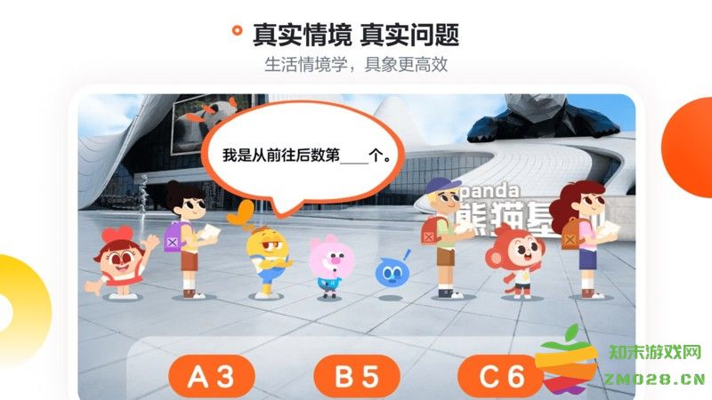 学而思小班官方下载