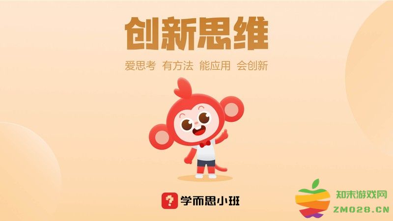 学而思小班安卓版 v2.08.01 手机版 0