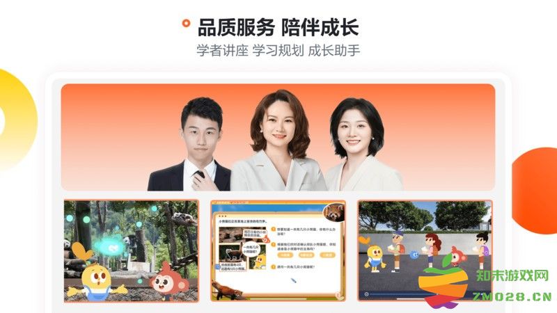 学而思小班安卓版 v2.08.01 手机版 3