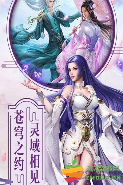 蓬莱仙诀手游官方版 v1.00.01 安卓版 1