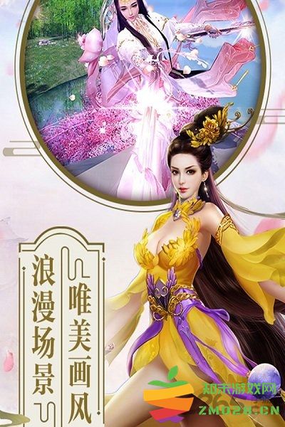 蓬莱仙诀手游官方版 v1.00.01 安卓版 2