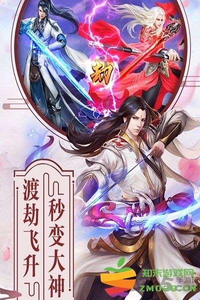 蓬莱仙诀手游官方版 v1.00.01 安卓版 0