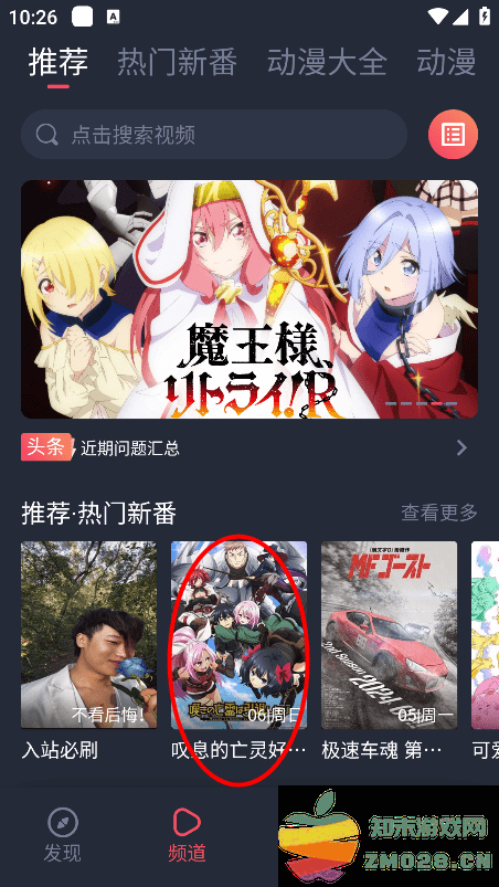 打驴动漫最新版 v1.0.4.1 安卓免费版 0