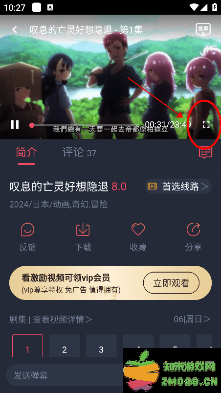 打驴动漫最新版 v1.0.4.1 安卓免费版 3