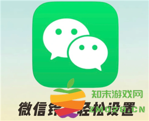 微信来电铃声怎么设置 微信来电铃声怎么自定义