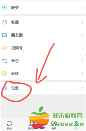 微信来电铃声怎么设置 微信来电铃声怎么自定义
