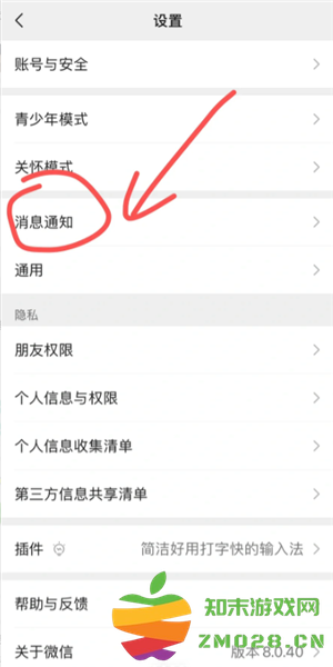 微信来电铃声怎么设置 微信来电铃声怎么自定义