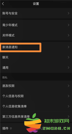 微信来电铃声怎么设置 微信来电铃声怎么自定义