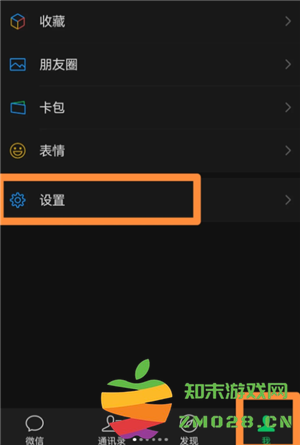 微信来电铃声怎么设置 微信来电铃声怎么自定义