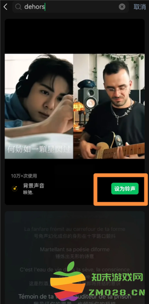 微信来电铃声怎么设置 微信来电铃声怎么自定义