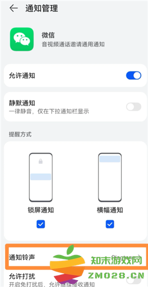微信来电铃声怎么设置 微信来电铃声怎么自定义