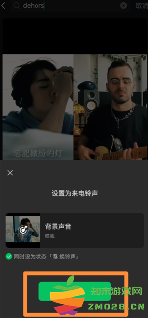 微信来电铃声怎么设置 微信来电铃声怎么自定义