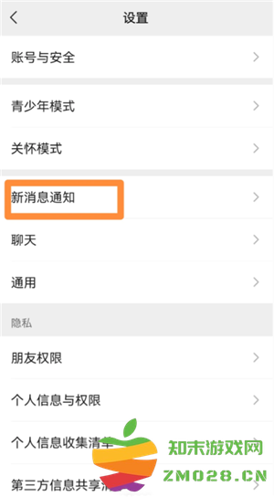 微信来电铃声怎么设置 微信来电铃声怎么自定义