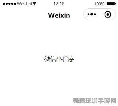 微信小程序-跨平台联机-实时更新-0428