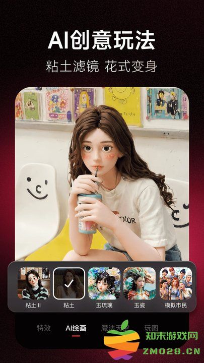 美图秀秀鸿蒙版 v11.9.0 安卓hmos版 0