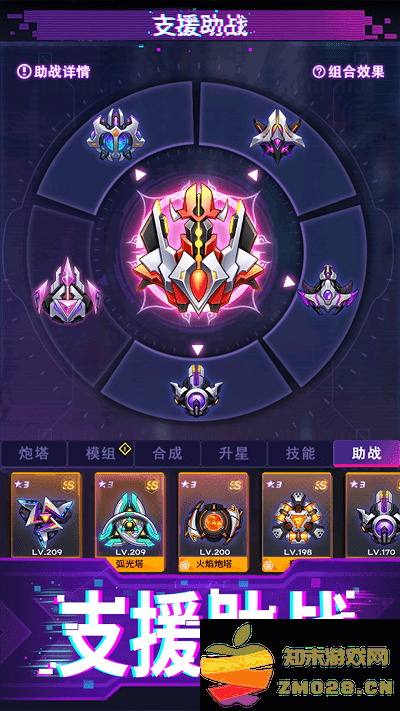 迷失星球手机版 v9.0 安卓版 1