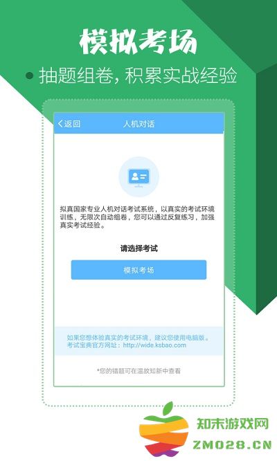 住院医师考试题库app官方版 v89.0.0 安卓最新版 2