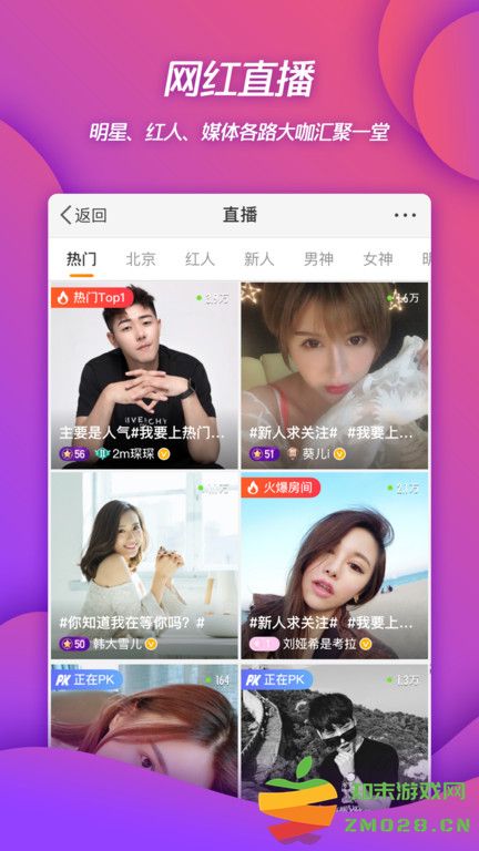 新浪微博app官方版 v15.5.0 安卓最新版本 2