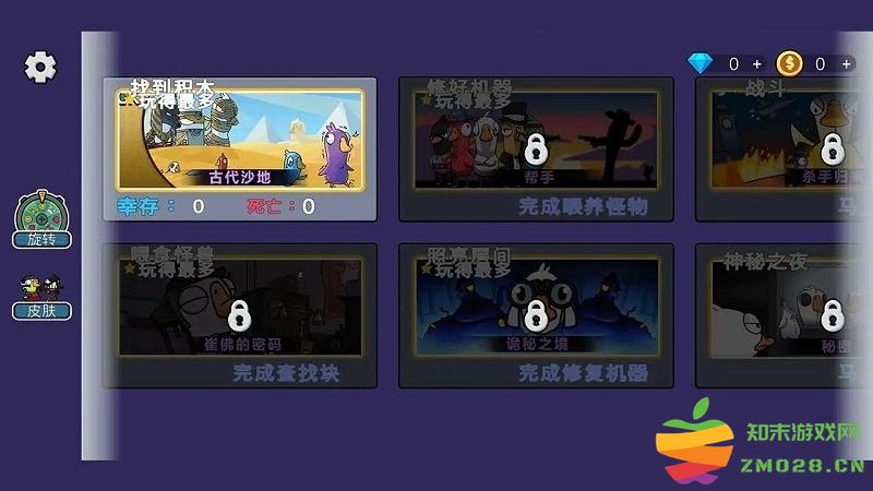 鹅鸭杀大招版 v1.0.3 安卓版 0